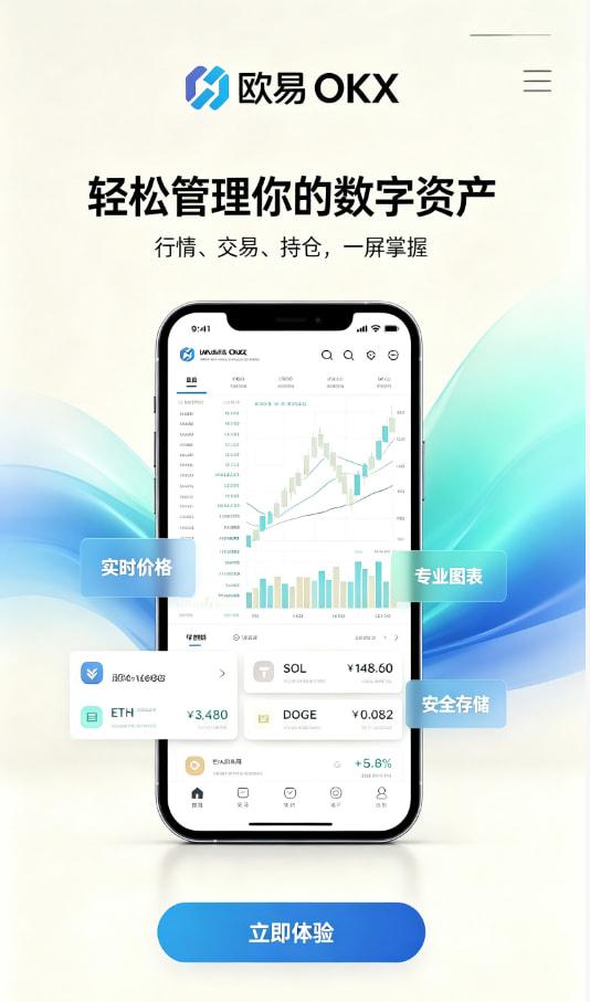 欧交易所app官网苹果数字资产入门
